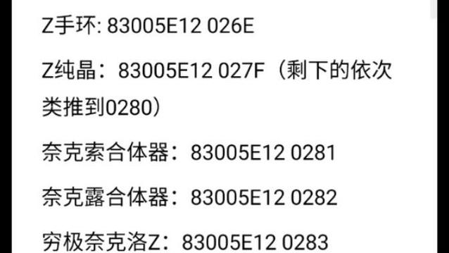 口袋妖怪暴龙作弊码
