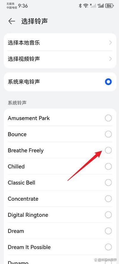 华为p30铃声加振动怎么设置