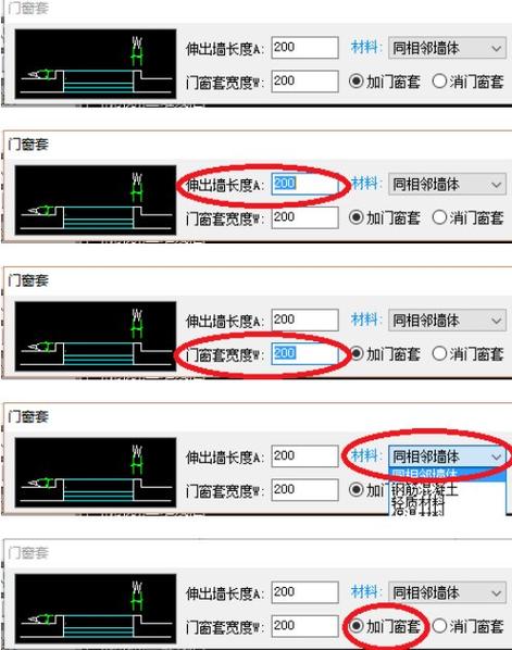 cad门窗洞口如何表示游戏截图