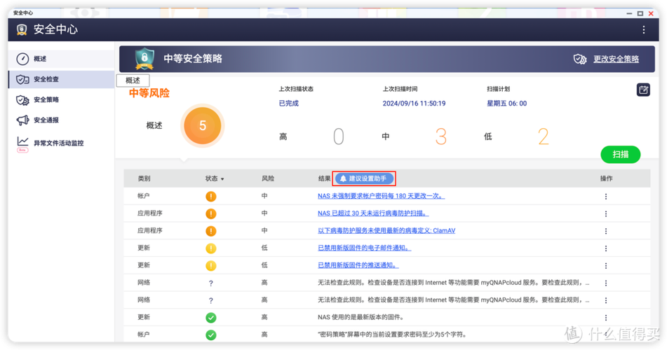 同花顺登录密码在哪设置
