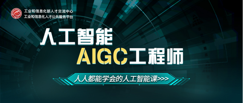 ai人工智能培训课程