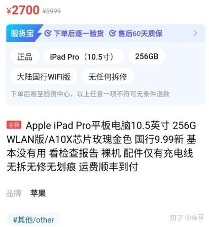 闲鱼验机退货卖家拒绝图标