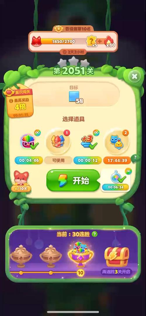 消消乐2051关怎么过视频