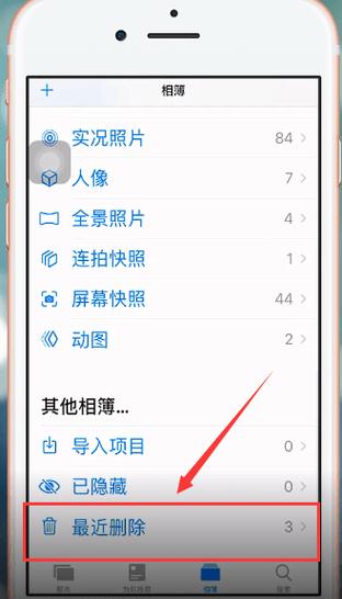 怎样找最近删除的软件