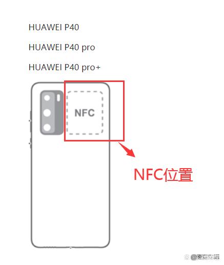 华为p9pro有nfc功能吗