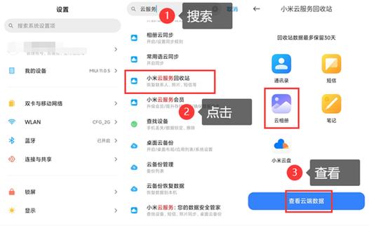 小米手机备份后恢复出厂没有了