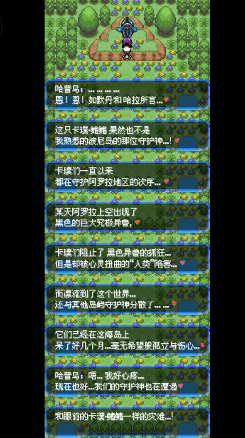 口袋妖怪究极绿宝石二周目攻略图