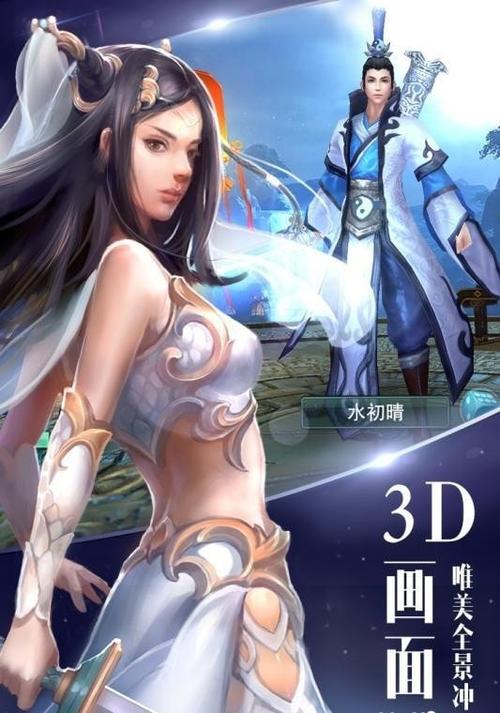 逍遥吟奇迹仙侠