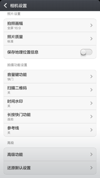 iphone8如何关闭相机快门声音缩略图