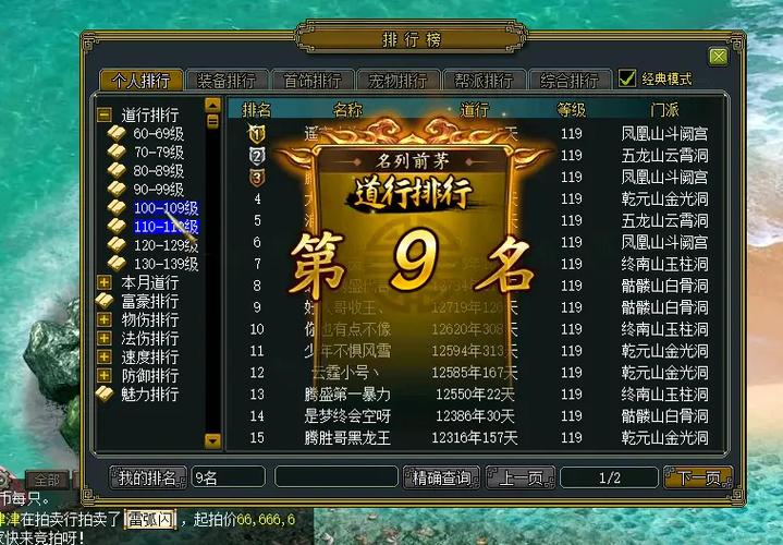 问道官服和渠道服可以一起玩吗图标