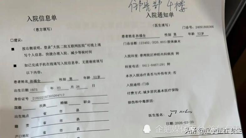 医大二院普湾院区挂号