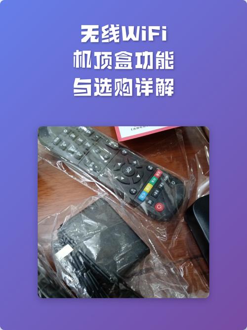 美菲克机顶盒使用说明书