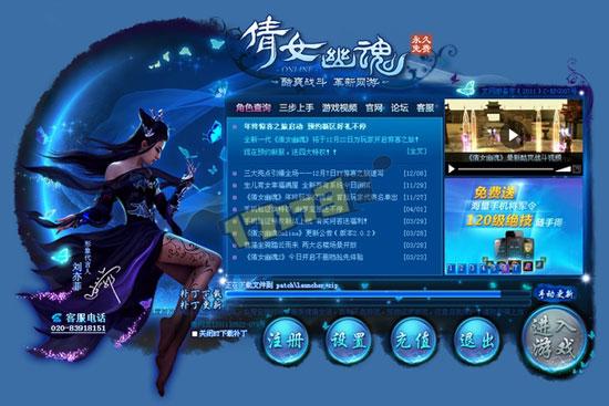 倩女幽魂如何登录别人的账号图标