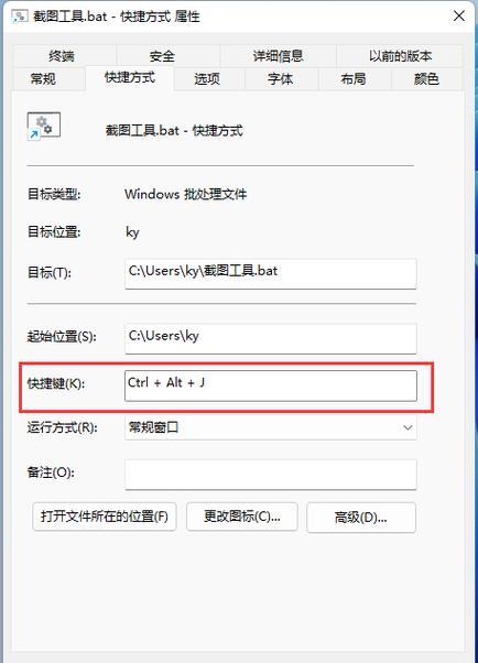 电脑快捷键自定义修改