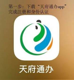天府通办注册了可以注销吗