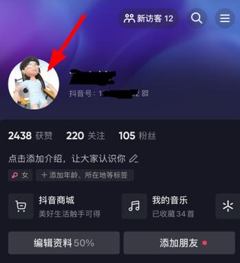 抖音头像一按就出现视频怎么取消
