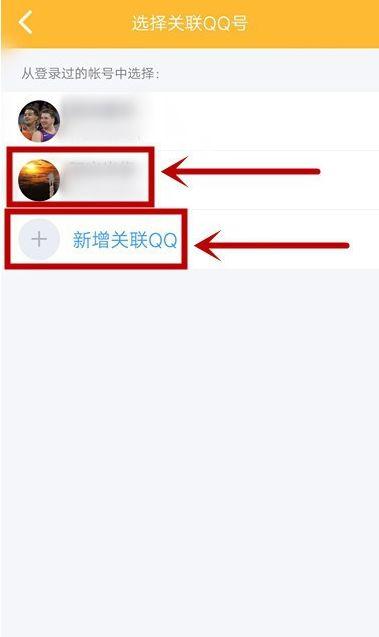 关联的qq号对方改了密码还能关联吗截图