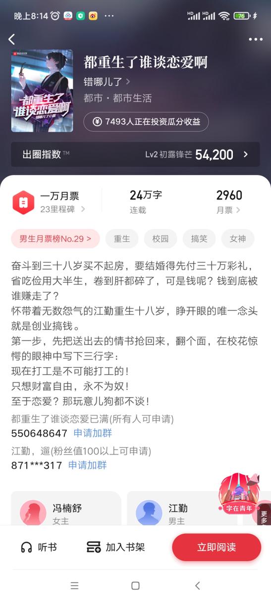百度网盘txt小说资源图标