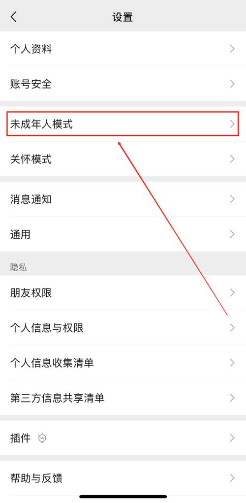 青少年模式在哪里设置缩略图