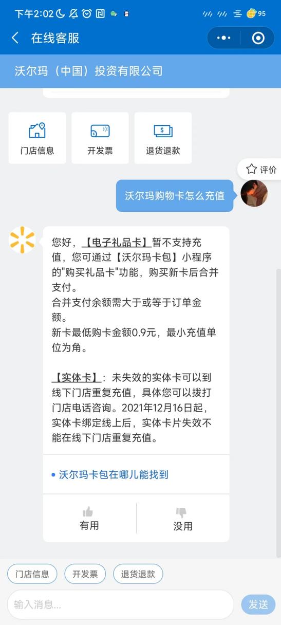 买了礼品卡怎么充值不了