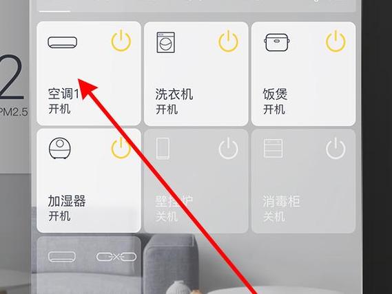手机怎么打开格力空调缩略图