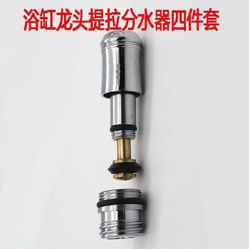 浴缸转换阀坏了缩略图