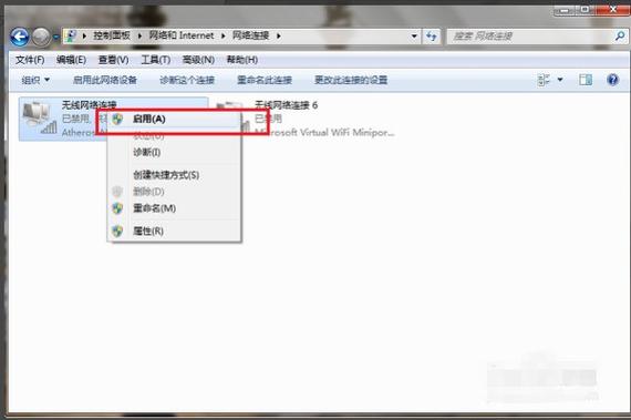 电脑无线网被拉黑怎么解除截图
