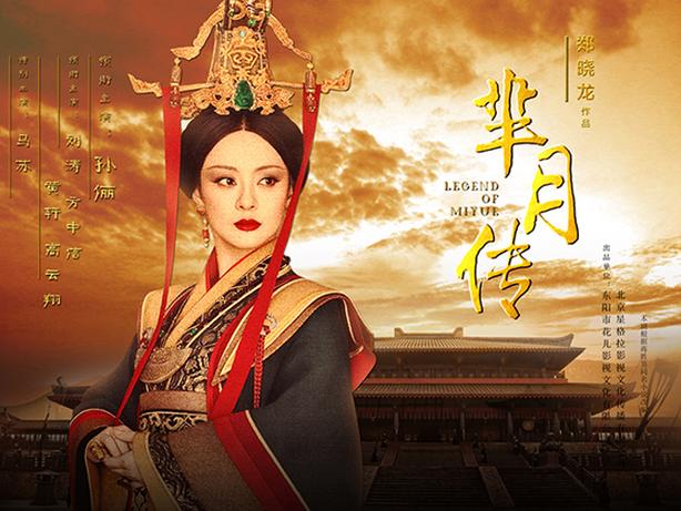 芈月传在线观看免费星光缩略图