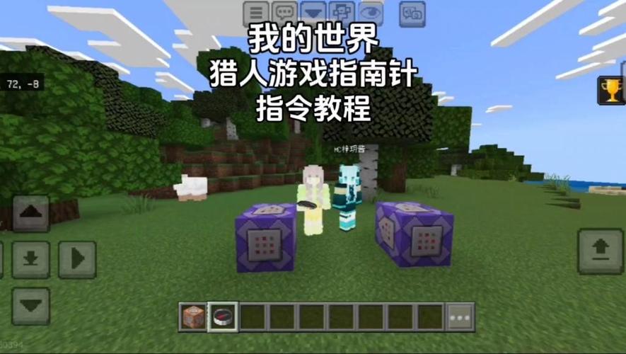 我的世界猎人大游戏教程