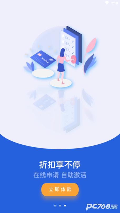 新e畅最新版下载
