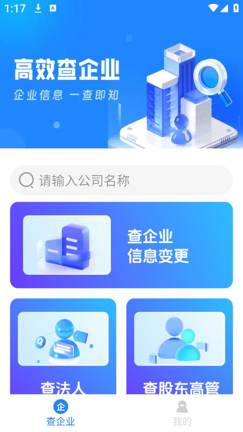 企业应用平台下载图标