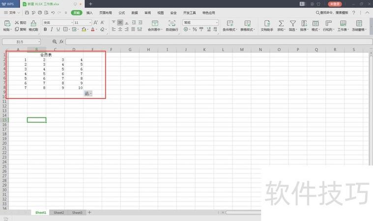 wps表格怎么看行高