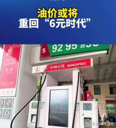 成品油调整最新消息