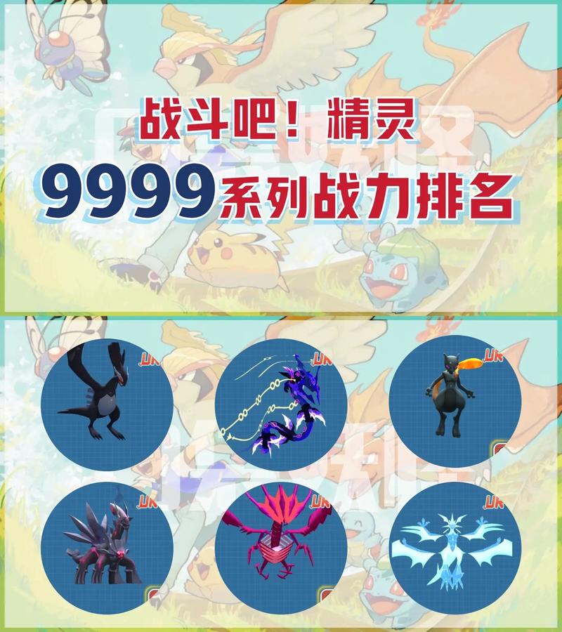 宝可梦剑盾单挑最强截图