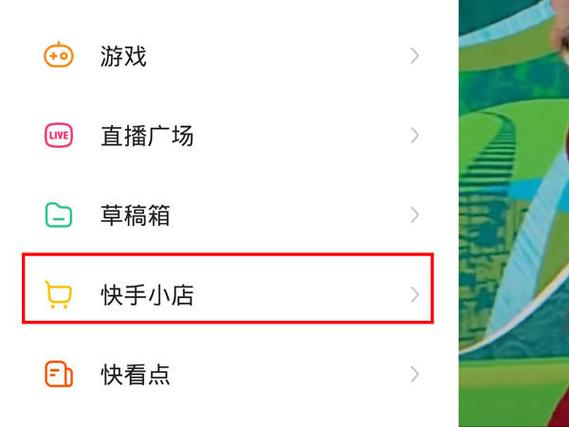 快手删除的订单怎么找回图标