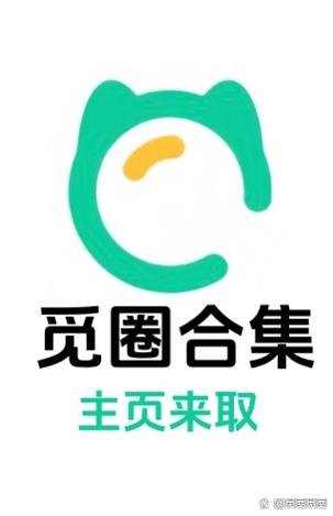 觅圈app下载1.5.2缩略图