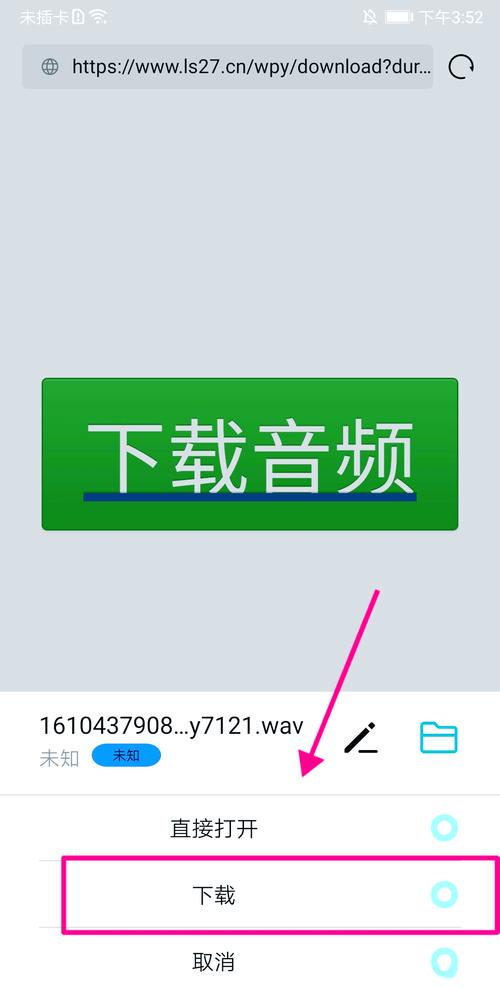吼音下载视频图标