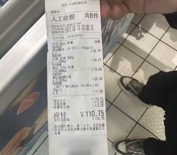 收银小票