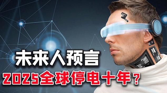 预言视频截图