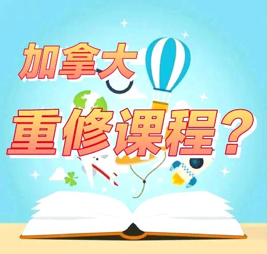 重修不过还能重修吗截图