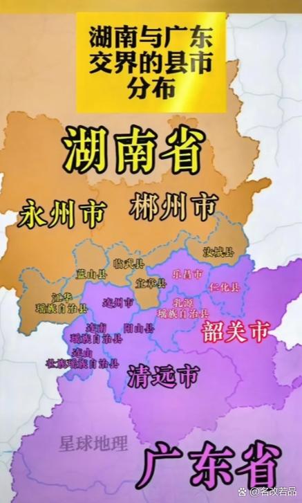 广东韶关和湖南哪里交界