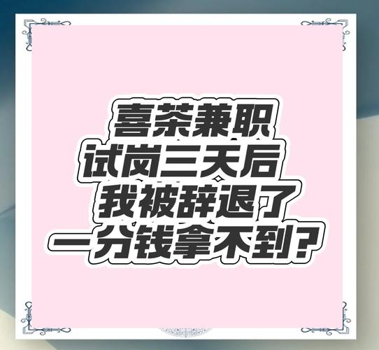 喜茶兼职需要健康证吗