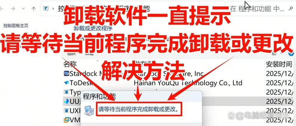 手机等待安装怎么删除