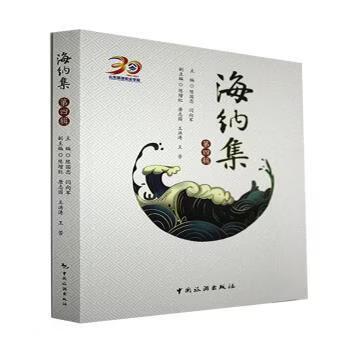 海纳小说旧版2015