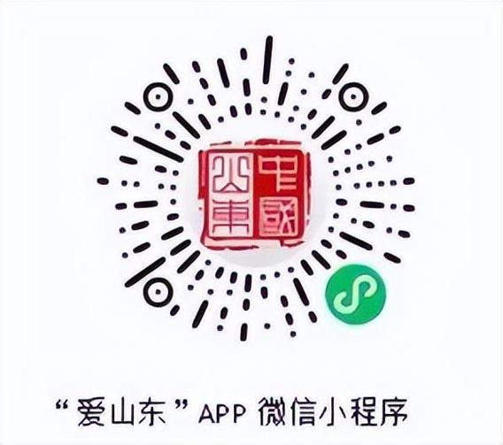 爱山东app二维码图片