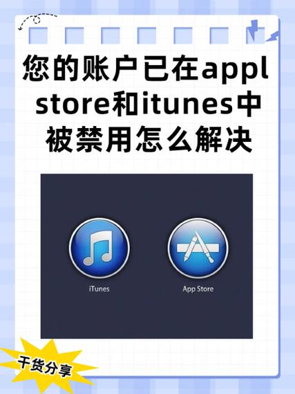 此apple账户无效或不支持怎么解决