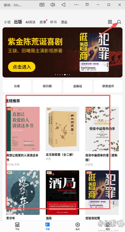 掌阅旧版本下载2017图标