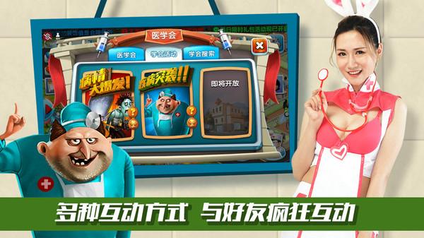 主题医院破解版无限钞票无限钻石