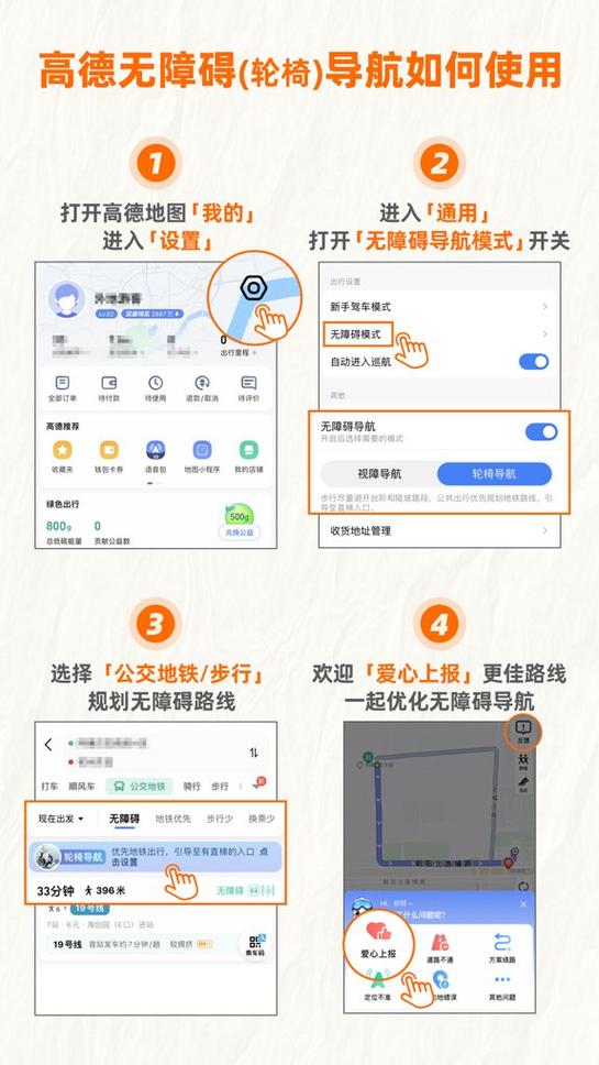 高德地图导航超速提醒怎么设置截图