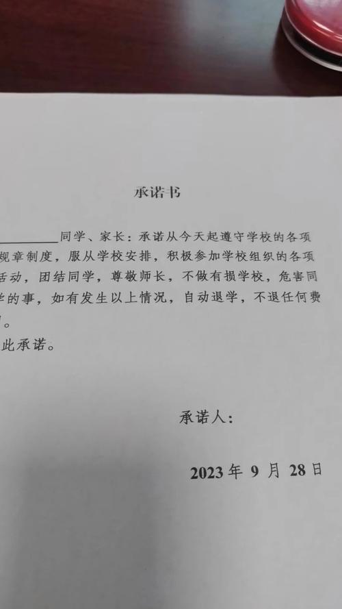 非学生承诺函涉嫌刑事吗